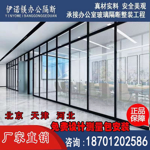 北京办公室玻璃隔断墙铝合金双玻中空百叶屏风钢化玻璃隔音高隔断