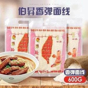 台湾进口素食面伯升手工香Q面线600g 长寿面线猪脚面线台湾口味