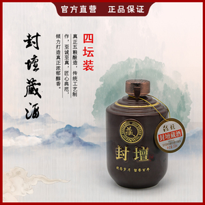 泥坑浓香白酒封坛原浆酒固态纯粮食老酒53度整箱500mlx4瓶礼盒装