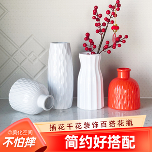 雪柳银柳专用花瓶高级感摆件客厅真花插冬青红果干枝水养红色塑料