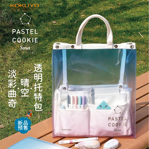 现货日本KOKUYO国誉塔卡沙晴空透明包手提袋收纳袋托特包透明大