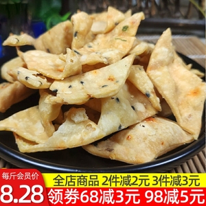 江西赣州特产手工瓦角酥三角酥饼干油炸果子年货零食8090怀旧糕点