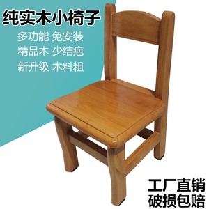 儿童靠背椅幼儿园木凳子实木制矮凳小椅子家用靠背客厅茶几小板凳