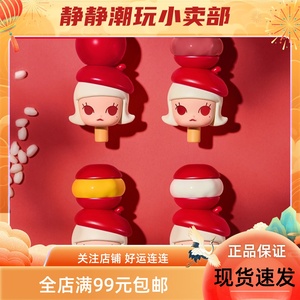 POPMART泡泡玛特 北京限定MOLLY冰糖葫芦系列公仔手办玩具 萌粒