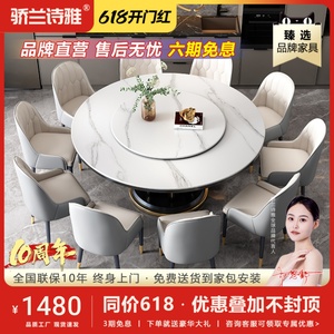 高端岩板餐桌椅组合家用大小户型轻奢现代简约圆桌实木圆形带转盘