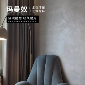 玛曼奴marmorino马莫瑞诺意大利工业风民宿石灰基灰泥艺术涂料漆