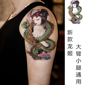 刹车印龙女纹身贴花臂小腿青龙虞姬艺妓彩色性感美女仿真持久防水