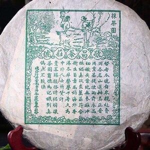 90年代敬昌茶庄号青饼357g茶饼云南普洱茶昆明干仓老生茶陈年茶叶