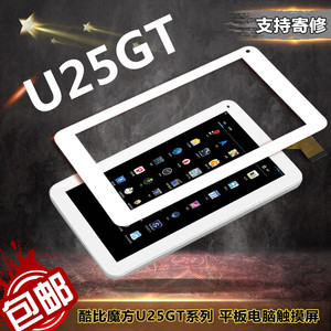 酷比魔方play8和u25_乐视超级电视固件_酷比魔方u25超级版固件
