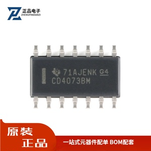 全新原装 cd4073bm96 sop-14 cmos三路3输入与门 贴片逻辑芯片