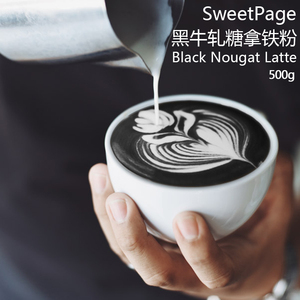 800人付款天猫sweetpage红丝绒拿铁粉斯维特佩奇咖啡天然红粉丝绒网红