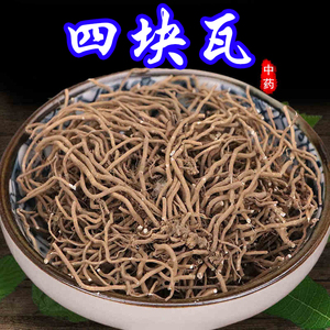 四块瓦草药