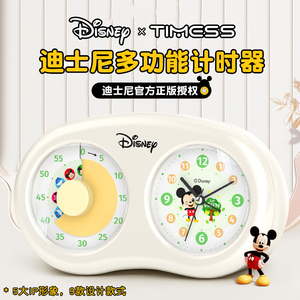 迪士尼计时器闹钟小学生学习儿童专用自律神器可视化定时时间管理