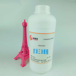 甘油三油酸酯