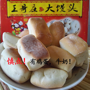 青岛王哥庄大馒头 正宗胶东馒头 铁锅蒸 山泉水山东特产 饽花