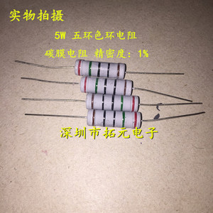 色环电阻250欧