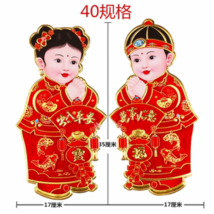 金童玉女门贴2022虎年对联春节家用卡通春联大门对贴植绒窗户福娃