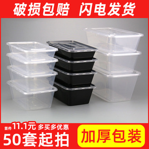 1000ml一次性餐盒长方形外卖打包盒子塑料饭盒快餐透明餐具带盖75