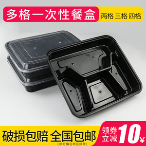 黑色多格一次性餐盒美式四格长方形圆两格三格快餐饭盒外卖打包盒