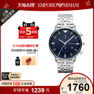 armani阿玛尼手表男士大表盘商务简约钢带蓝色石英表男正品ar1648