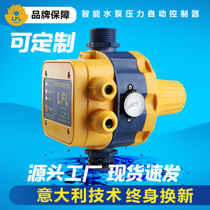 全自动水泵智能控制器增压泵水压水流电子压力开关可调自吸泵家用