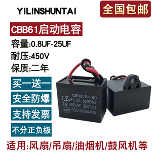 CBB61电容 1/1.2/1.5/2/2.5/3/4/5UF 风扇 吊扇 启动电容器 450V