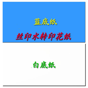 水转印小膜底纸