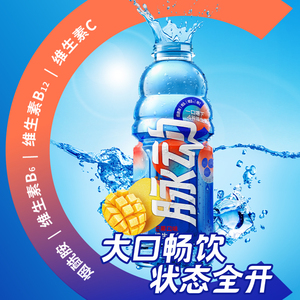 脉动芒果口味600ml*15瓶低糖维生素运动功能饮料刘昊然代言