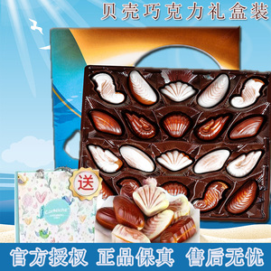比利时原装进口可尼斯贝壳夹心巧克力海螺心形创意盒装情人节礼物