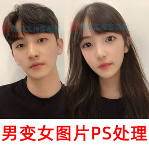 伪娘神器装备变装用品cosplay变性易容男变女ps图片处理头套面具