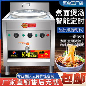 煮面炉商用燃气电多功能汤粉汤面炉节能保温方形冒菜电热汤桶锅