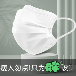 口罩一次性白色大号