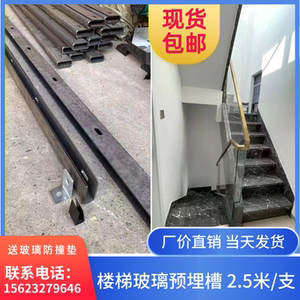 无框玻璃扶手轨道地槽碳钢护栏卡槽栏杆玻璃楼梯预埋u型槽u型钢槽