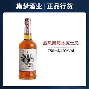 洋酒 wildturkey whisky威凤凰81波本威士忌750ml 美国波本威士忌