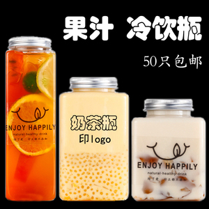 奶茶杯一次性塑料瓶商用带盖果汁冷饮料大方口瓶外卖瓶子定制logo