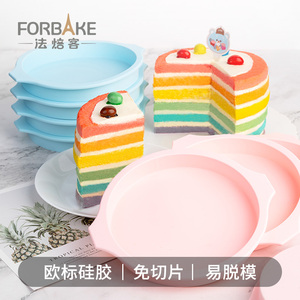 法焙客6/8寸耐高温硅胶彩虹蛋糕模具免切分层 千层戚风烤盘蛋糕模