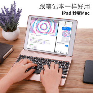 适用苹果2018新款ipad蓝牙键盘保护套air2平板pro9.7寸无线air薄