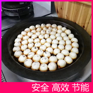 双眼生煎包锅商用