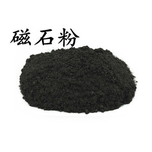 中药磁石