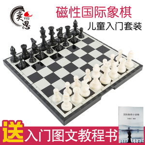 国际象棋chess黑白棋盘磁性西洋棋子儿童学生初学者比赛专用大号