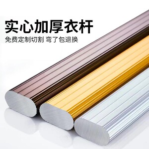 衣柜挂衣杆衣橱柜挂杆横杆全实心铝合金加厚挂杆衣杆架法兰座衣通