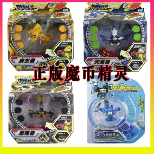 正品魔币精灵玩具海鲨兽套装火龙兽虎王兽天鹰兽机械兽魔蝎兽现货