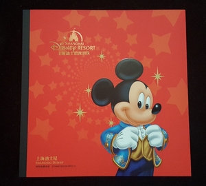2016年6月16日上海迪士尼本票册BPC-11 邮票大本册 冲钻特价原装
