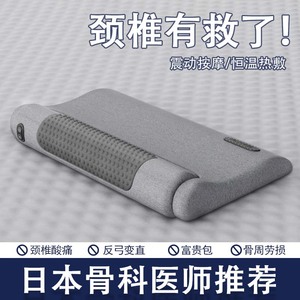 日本按摩枕头护颈椎助睡眠男修复曲度变直颈椎睡觉专用热敷护颈枕