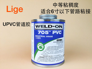 UPVC胶水IPS 705 IPS进口胶粘剂WELD-ON PVC胶水 粘结剂 473ML/桶