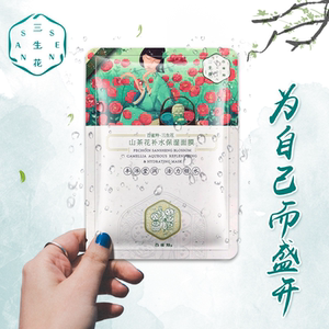 百雀羚三生花面膜30片睡眠免洗收缩毛孔补水保湿提亮肤色专柜正品