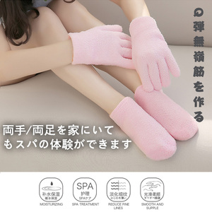 日本手模硅胶保湿嫩白护手美容手套女袜套脚膜脚跟凝胶防裂袜脚型