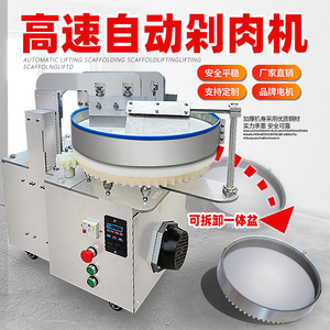 全自动机器人剁肉机商用仿手工剁肉馅菜陷机多功能不锈钢剁辣椒机