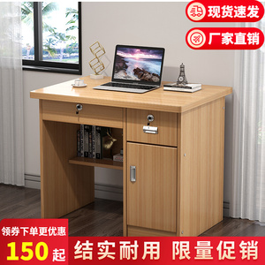 办公桌单人80cm 家用小户型1米书桌学生写字台带抽屉锁台式电脑桌