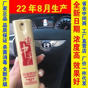 宫品杀菌原液 正品中草药甲醛叮咬止痒脚气脱皮止血过敏痘痘烫伤